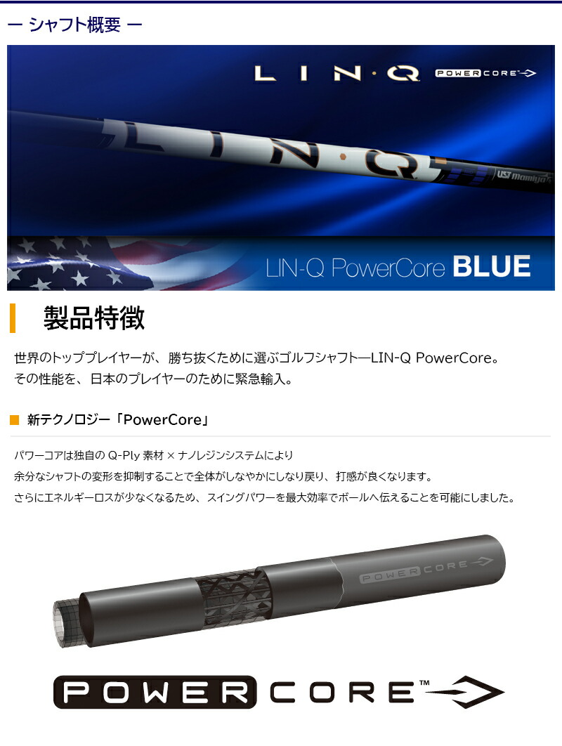 3〜5営業日】テーラーメイドFW用 スリーブ付きシャフト USTマミヤ LIN