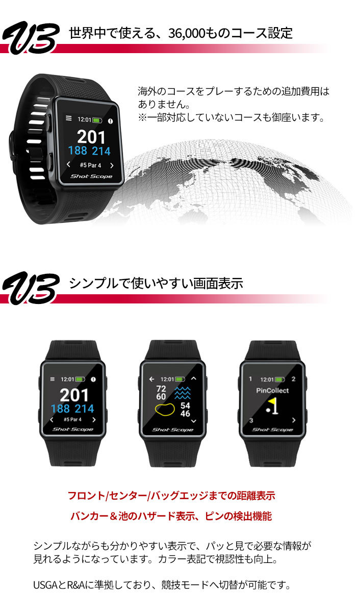 店頭展示品 外箱訳あり ショットスコープ Shot Scope V3 ブラック