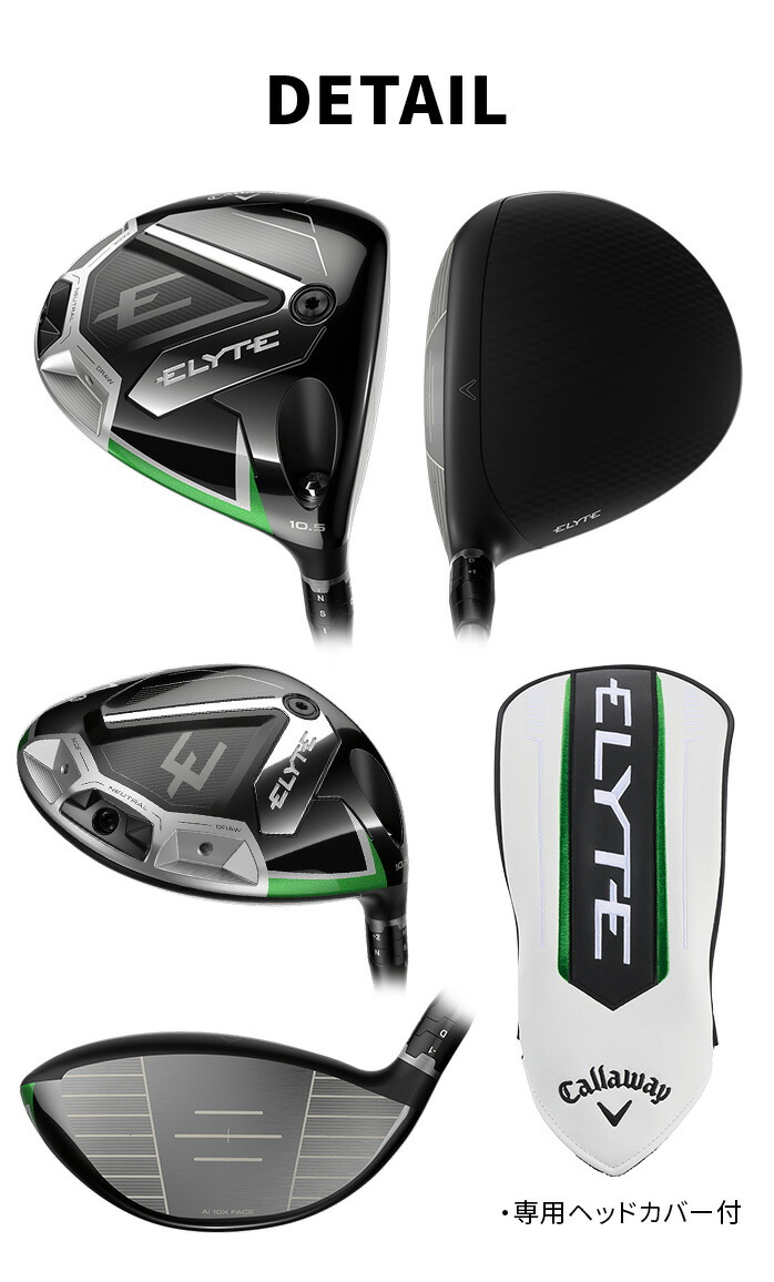 Callaway（キャロウェイ） ELYTE エリート ドライバー 1W メンズ 右