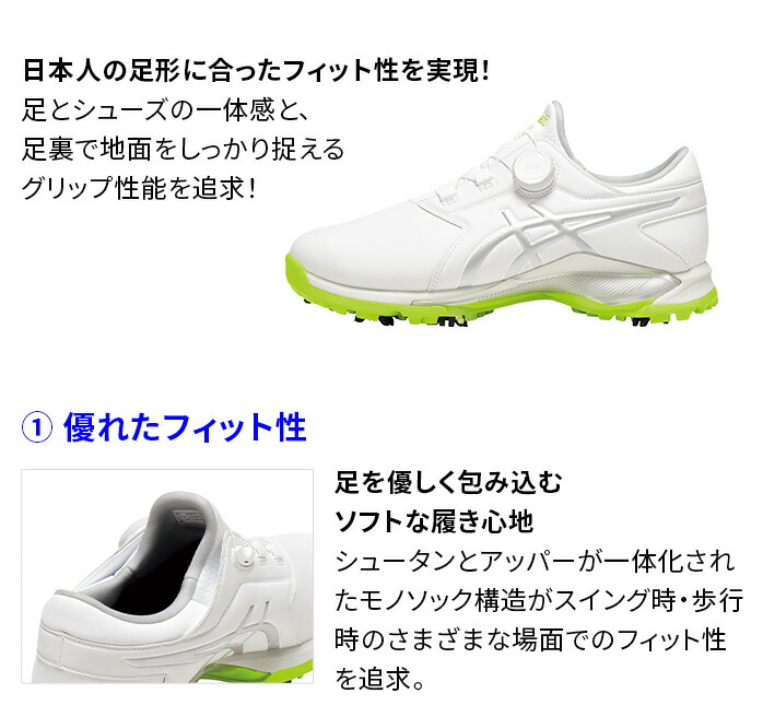 アシックス ゲルエース プロ エム ボア ゴルフシューズ メンズ
