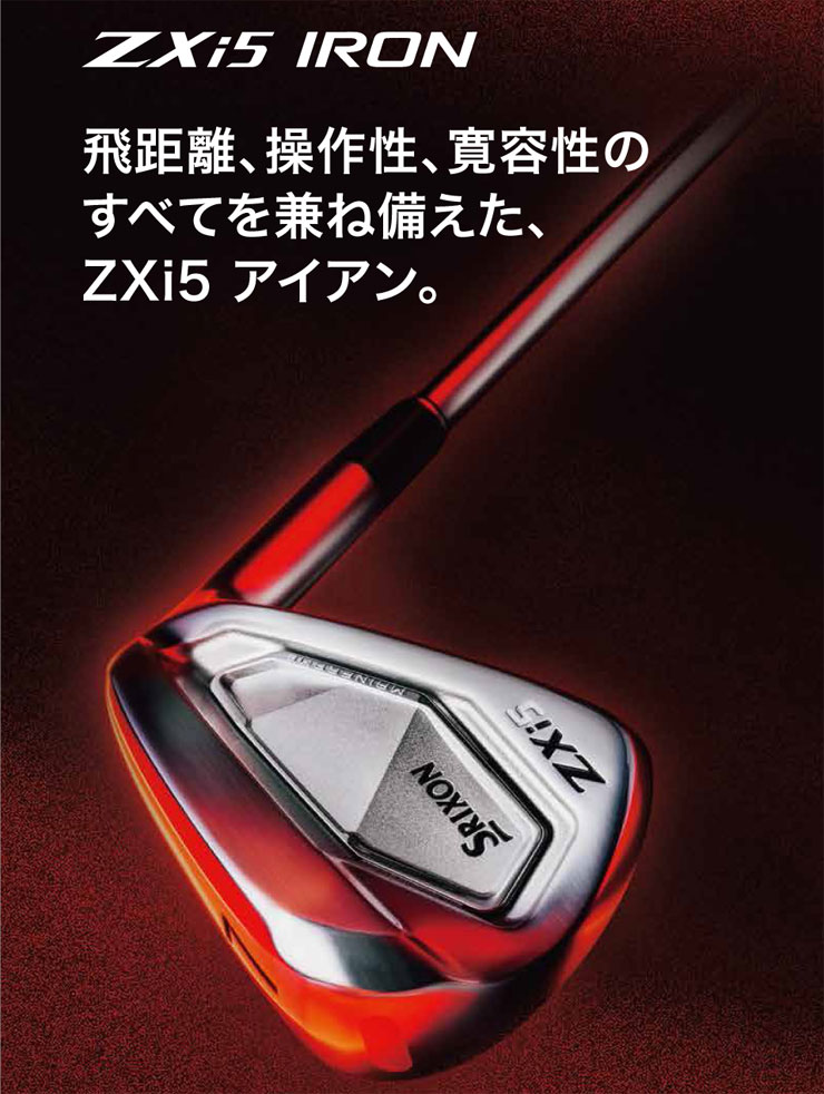 SRIXON 20％OFFクーポン対象 特注カスタムクラブ スリクソン ZXi5