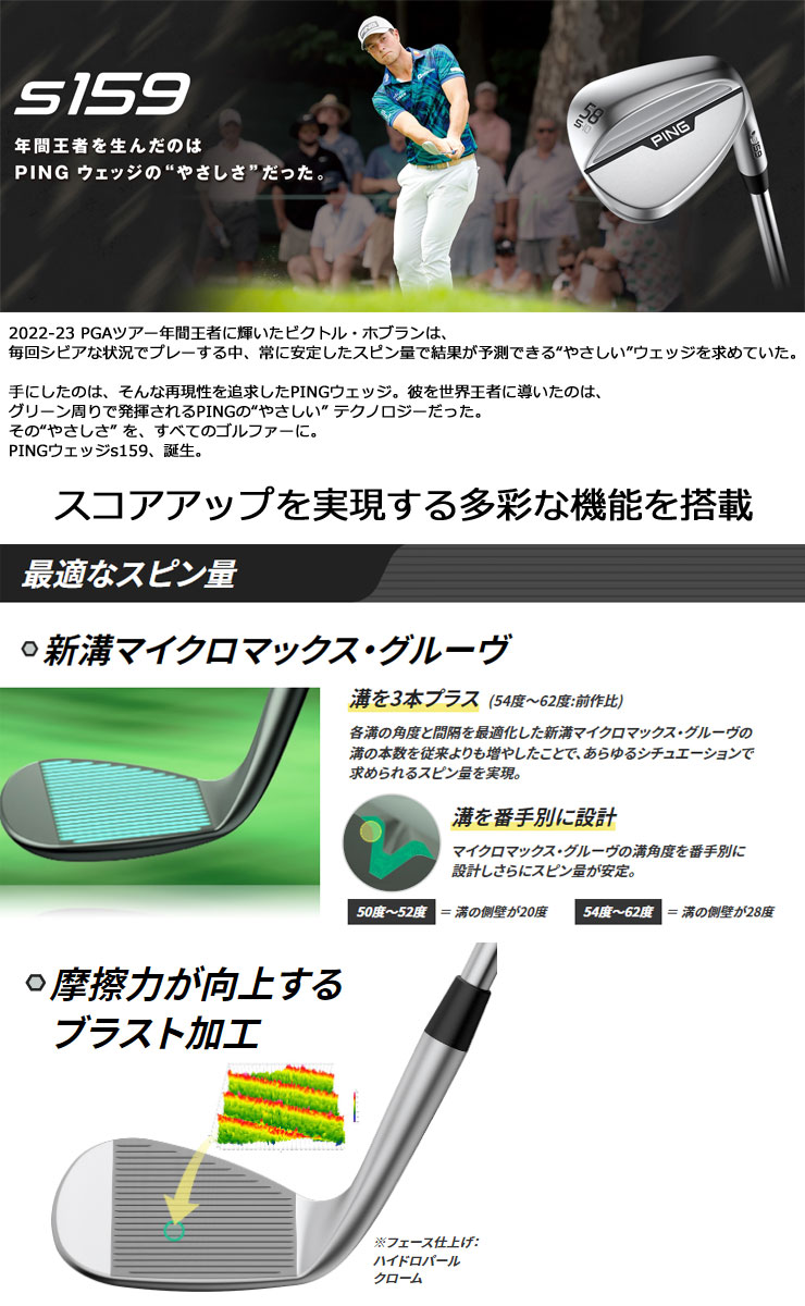 PING（ピン） S159 ウエッジ クロム ダイナミックゴールド EX ツアー