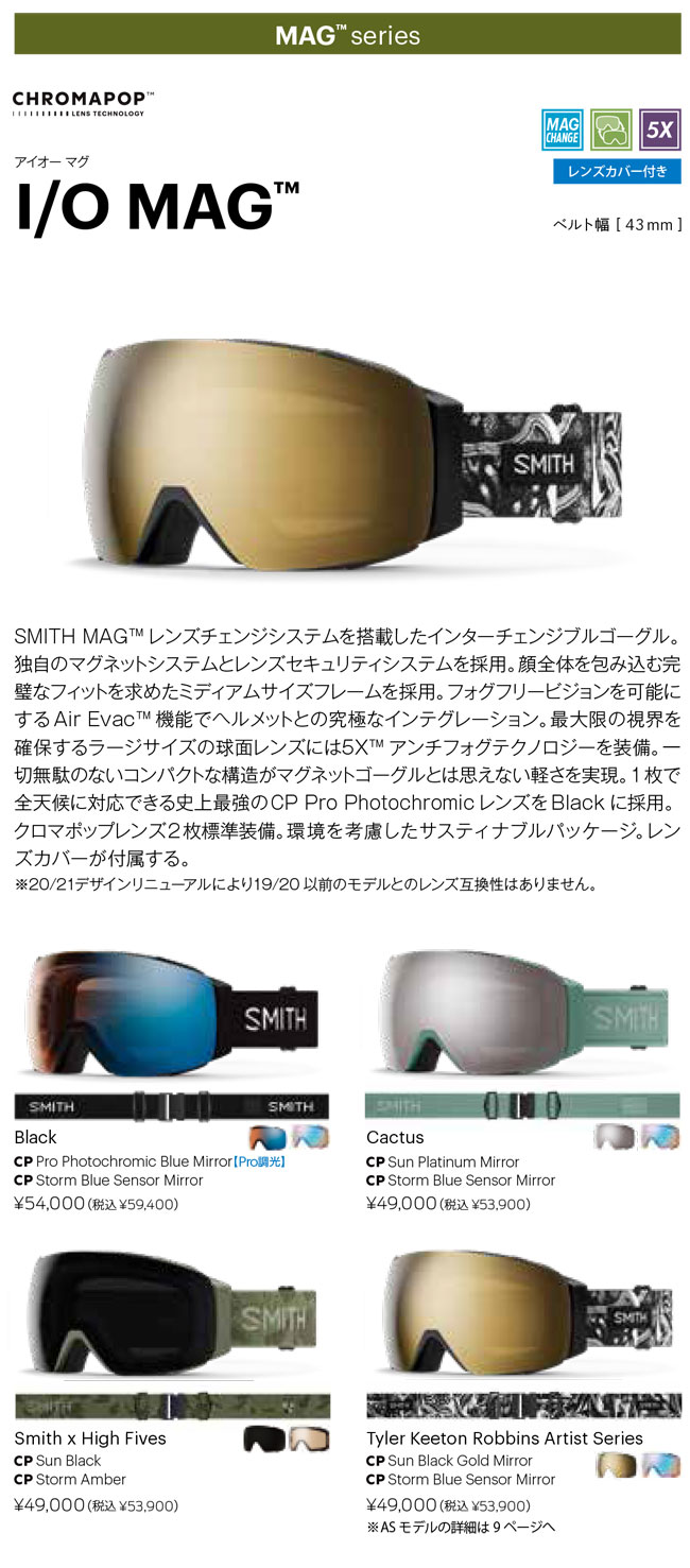 SMITH（スミス） ゴーグル I/O MAG アイオーマグ / BLACK 調光レンズ