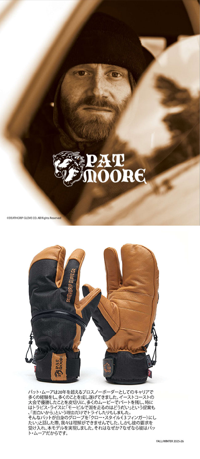 デスグリップ DEATHGRIP パットムーア ウェアウルフクロー Pat Moore