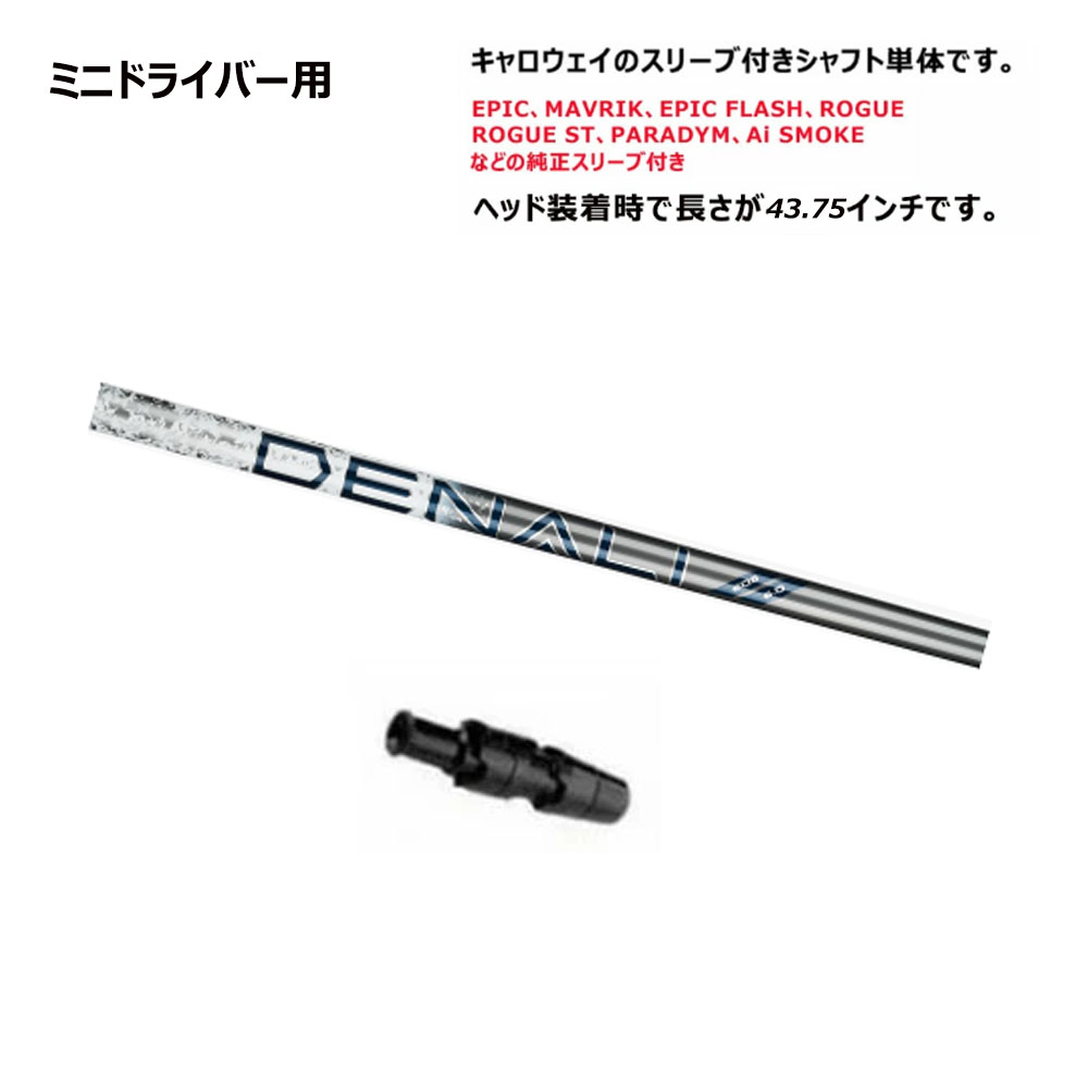 The ATLAS ドライバーシャフト4X スリーブ キャロウェイ社用 The ATLAS