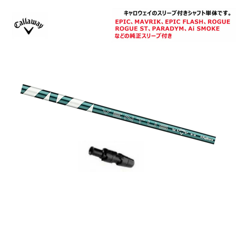 Callaway（キャロウェイ） 【USモデル／±調整用】 ゴルフ スリーブ付き