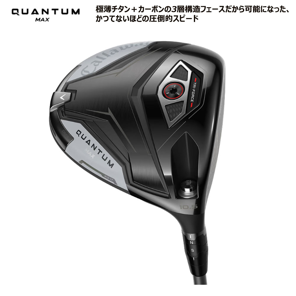 キャロウェイ Callaway QUANTUM MAX ドライバー TENSEI GRAY 60 for