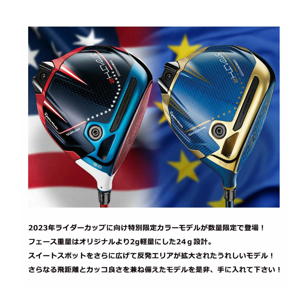 TaylorMade（テーラーメイド） 【USモデル／ヘッド単体】 ステルス2