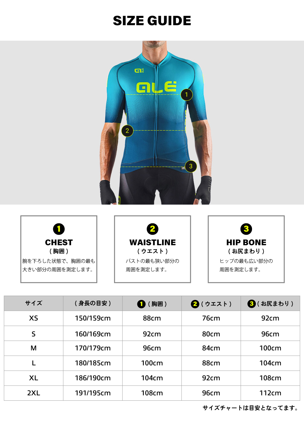 ALE(アレ)サイクルジャージ 長袖 メンズ 秋冬 [10℃/15℃対応] 裏起毛 撥