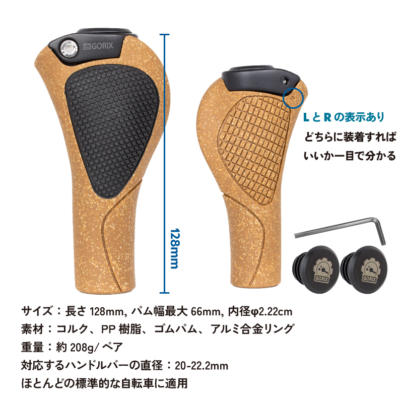GORIX 【送料無料】自転車グリップ コルク素材 エルゴ形状 ロックオン