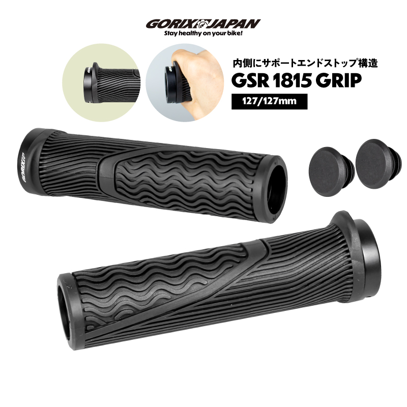 GORIX グリップ 自転車 丸グリップ [エンドストップ構造で手首サポート
