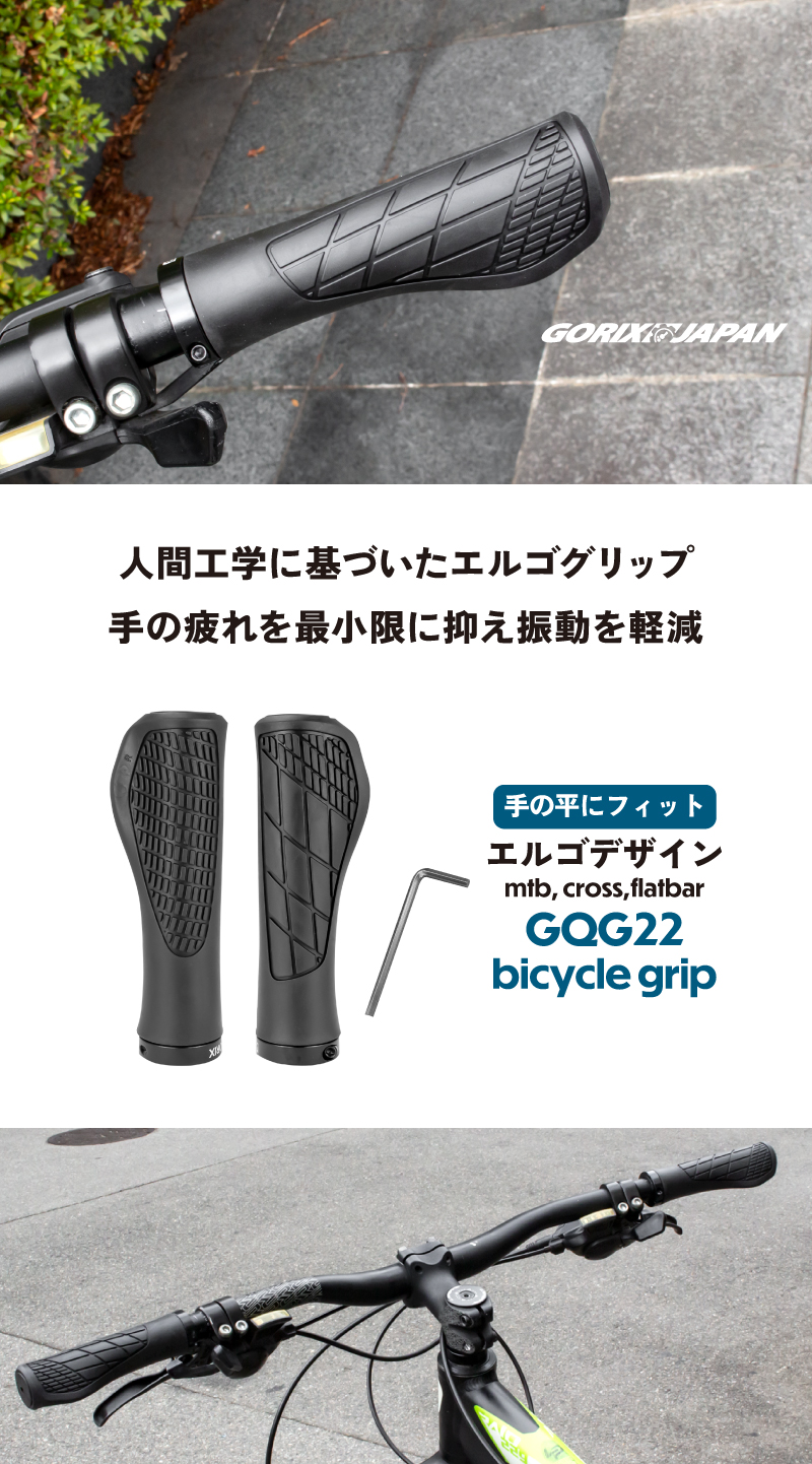 GORIX 【送料無料】自転車グリップ エルゴグリップGORIX ゴリックス