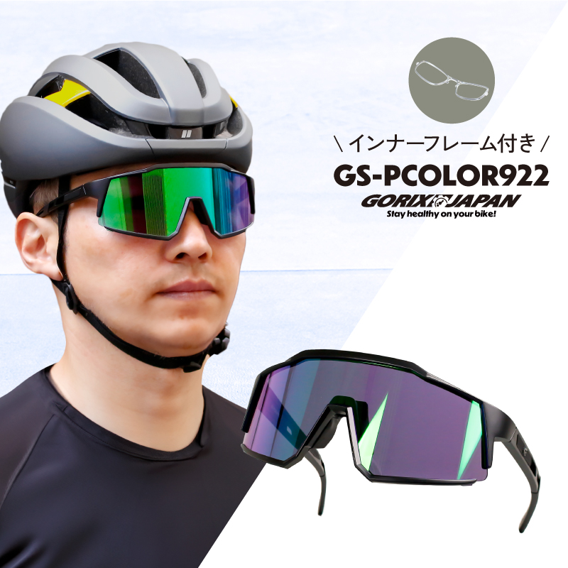 スポーツサングラス メンズ UV 紫外線カット ワイドレンズ ロード