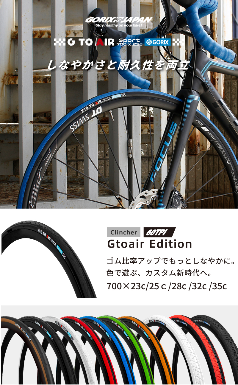 GORIX 自転車タイヤ ロードバイク タイヤ クロスバイク 700c 700×23c