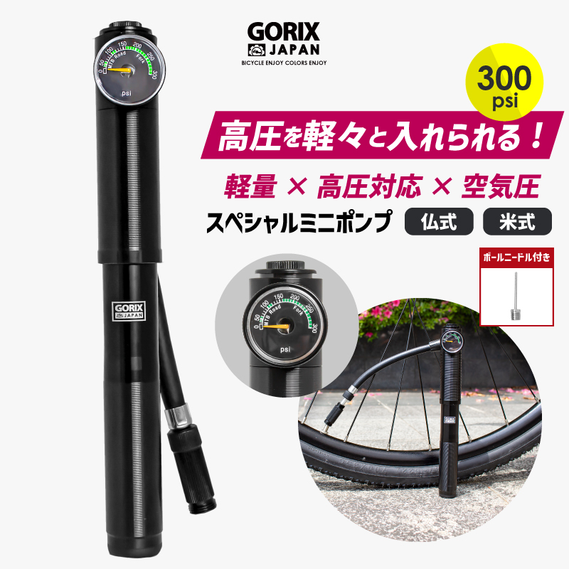 GORIX 自転車携帯空気入れ 空気圧 ゲージ付き ロードバイク 高圧対応