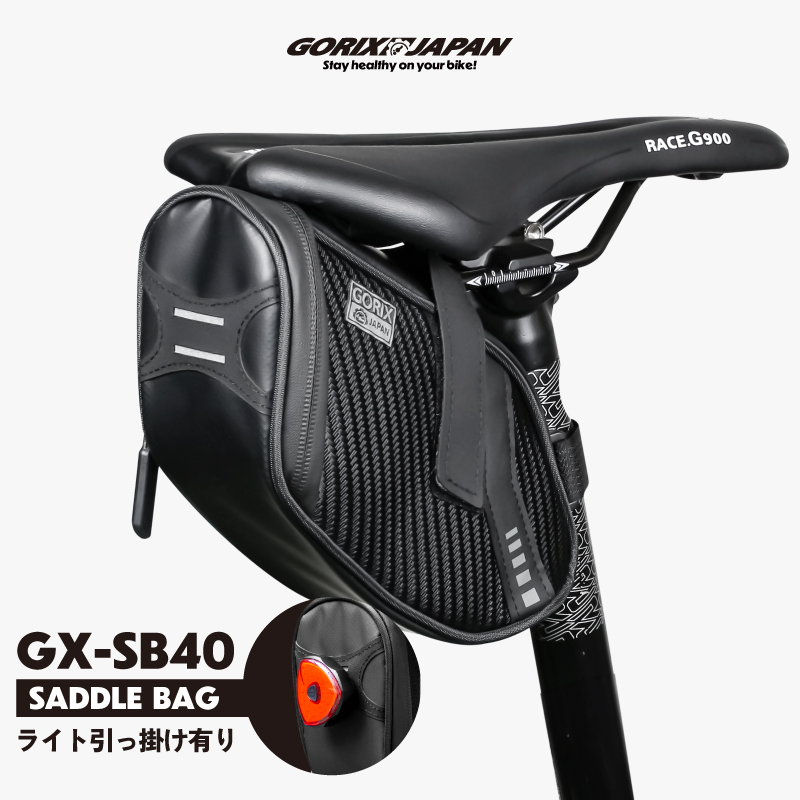 GORIX サドルバッグ 自転車 ロードバイク 防水 小物収納 自転車サドル