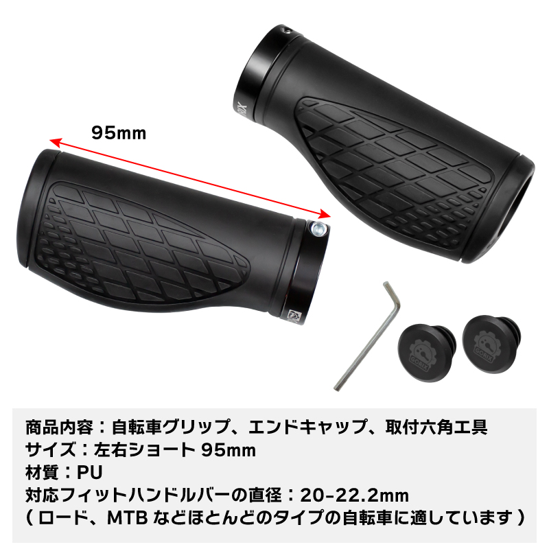 GORIX 自転車グリップ ショートグリップ(GX-AGOO 左右95mm) 手首の疲れ