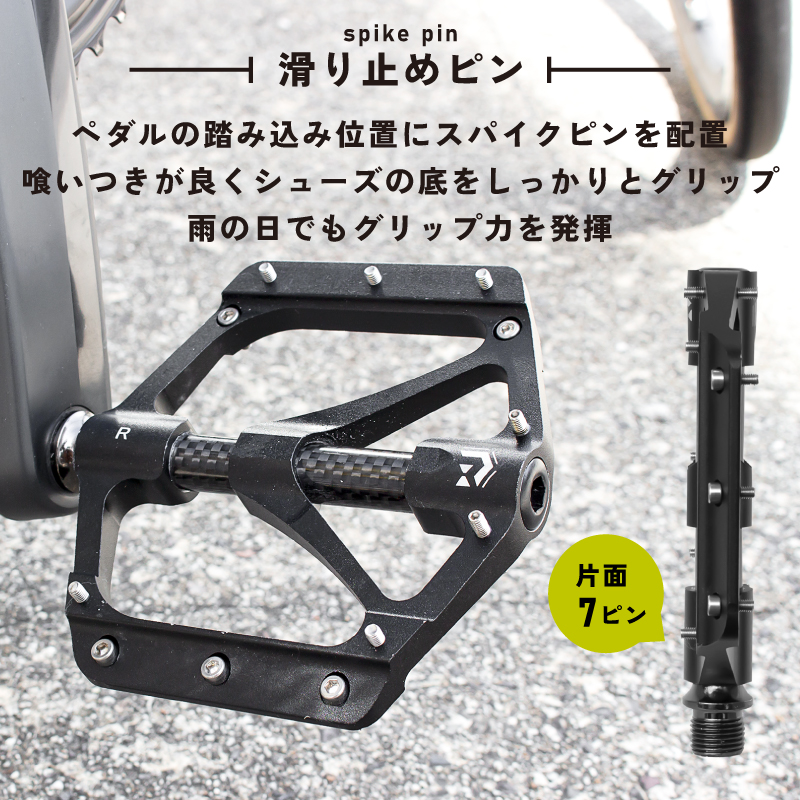GORIX 自転車ペダル フラットペダル 自転車 ペダル 軽量 カーボン炭素