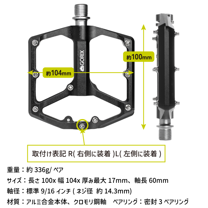 GORIX 自転車 ペダル フラットペダル 軽量 アルミ 3ベアリング 滑らか