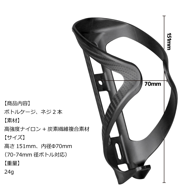 GORIX ボトルケージ カーボン ロードバイク 自転車 カーボンボトル