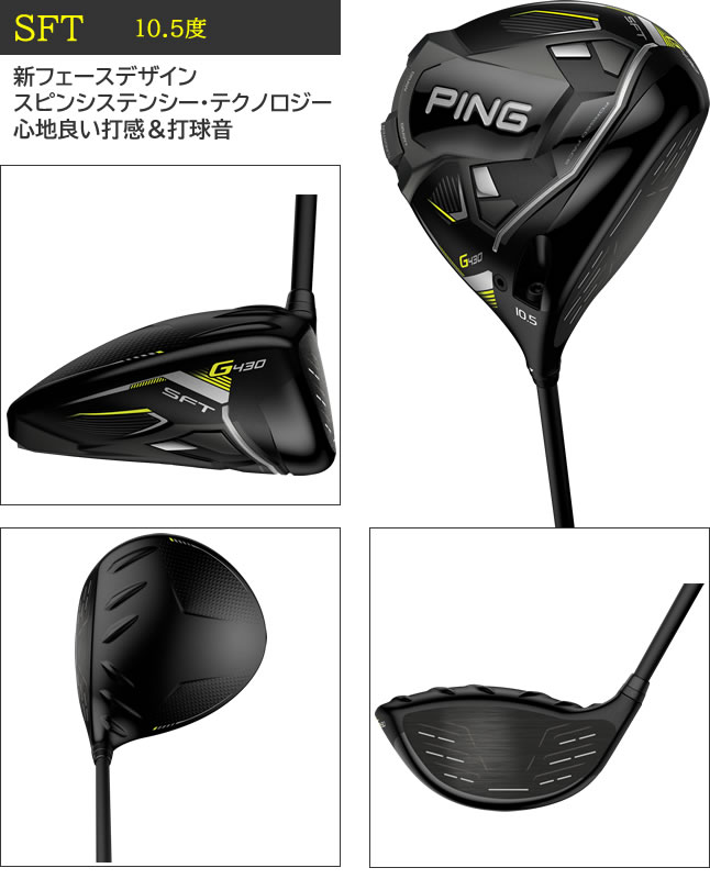 PING（ピン） 【在庫あり】 G430 ドライバー MAX SFT PING ゴルフ