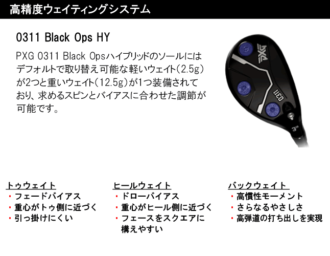 PXG ハイブリッド 0311 BLACK OPS ブラックオプス テンセイ プロ