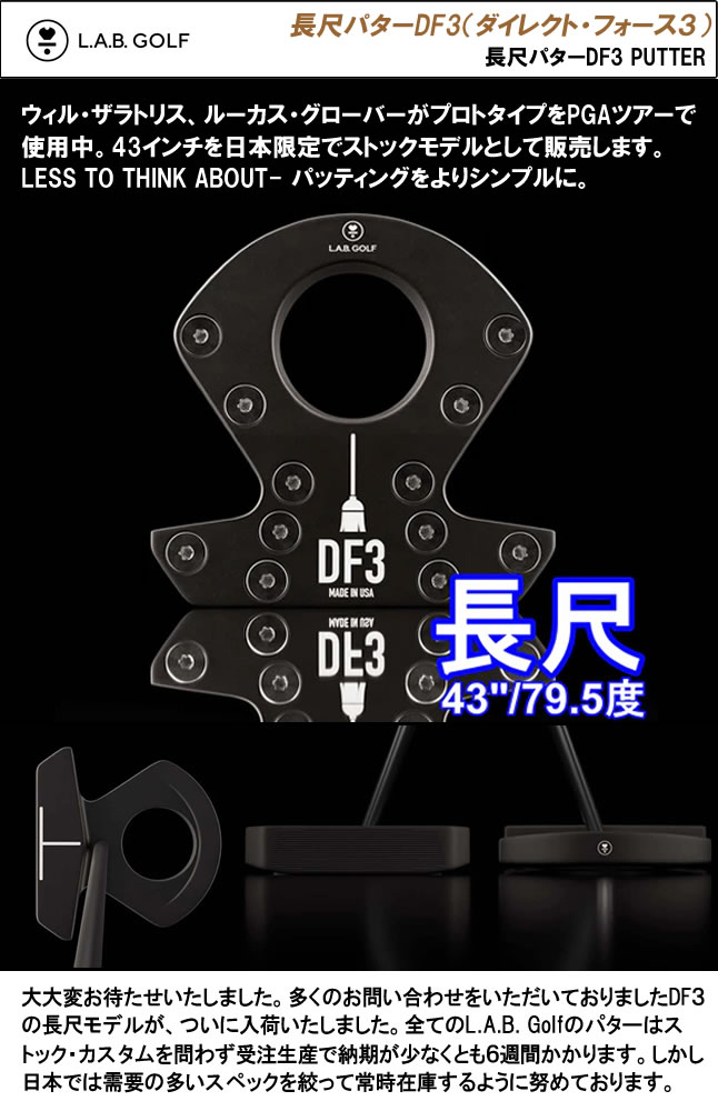 LAB GOLF DF3 パターヘッド ブラック　中尺　純正日本仕様 LAB GOLF DF3パター （ブラック） | GOLF SHOP Seed