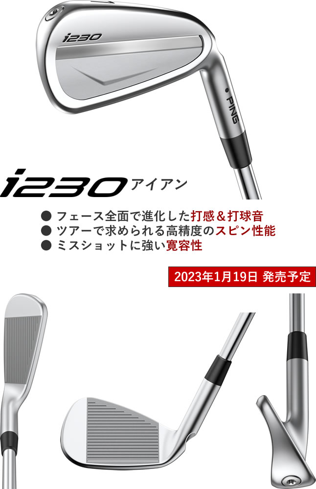 PING i230 アイアン6本セット（5-W）モーダス105 S 黒ドット 【公式通販】