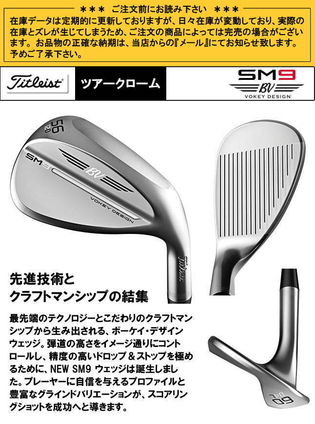 VOKEY DESIGN タイトリスト ボーケイ エスエム9ウェッジ ツアー