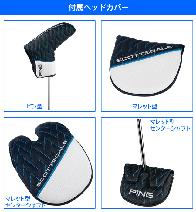 PING（ピン） パター スコッツデール プライム タインC センター