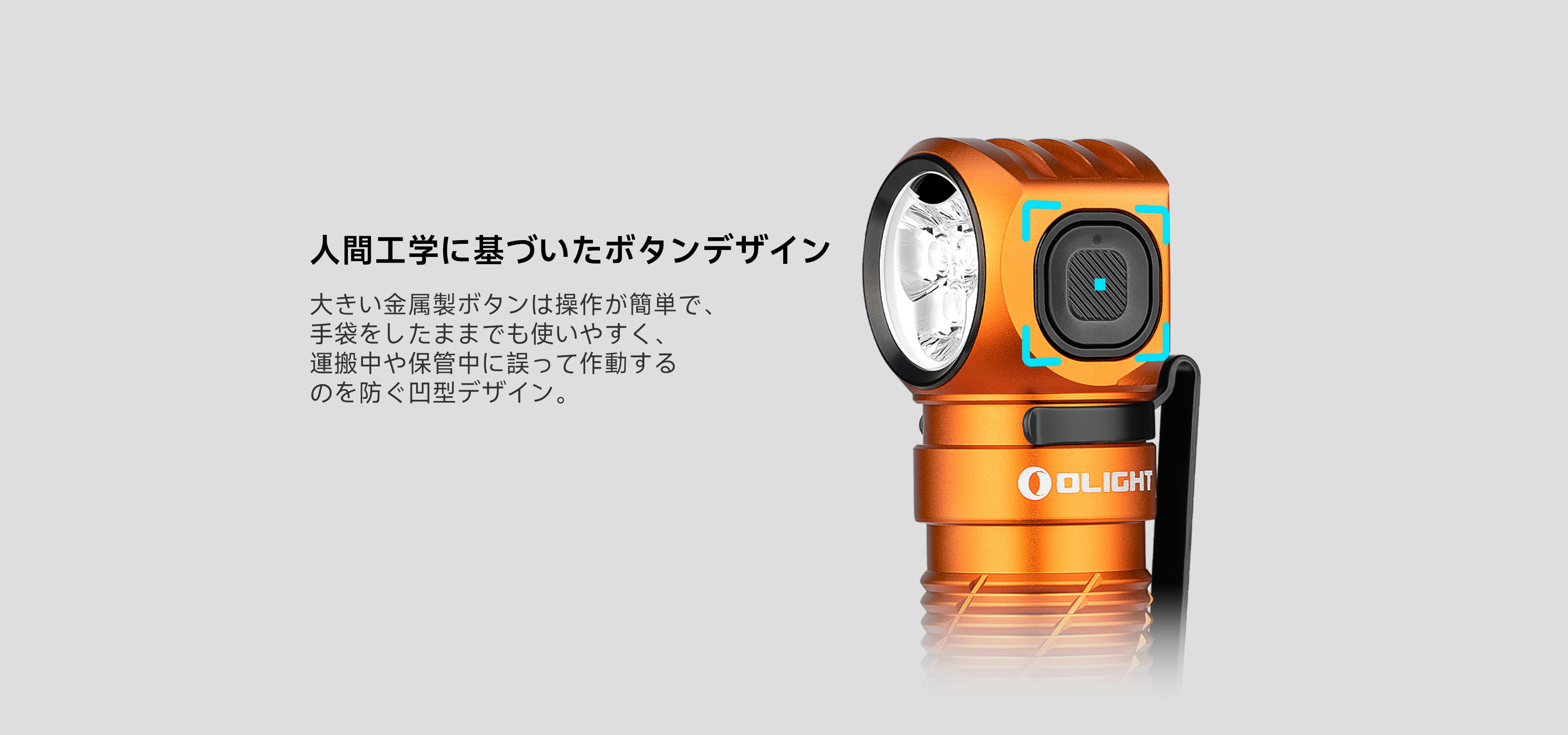 OLIGHT OLIGHT(オーライト) Perun3 オレンジ 高出力 L字型 懐中電灯