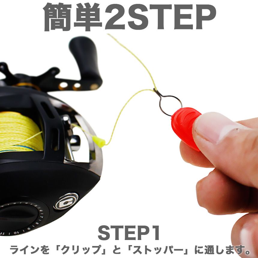 5個セット ラインストッパー 釣り ベイト リール スピニング ライン