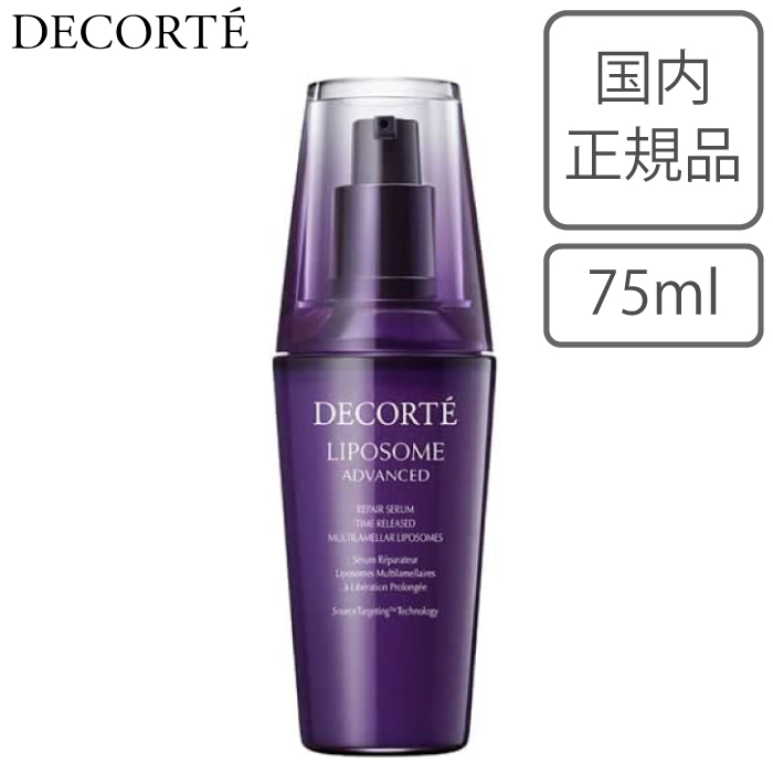 LIPOSOME コスメデコルテ リポソーム アドバンスト リペアセラム 30ml