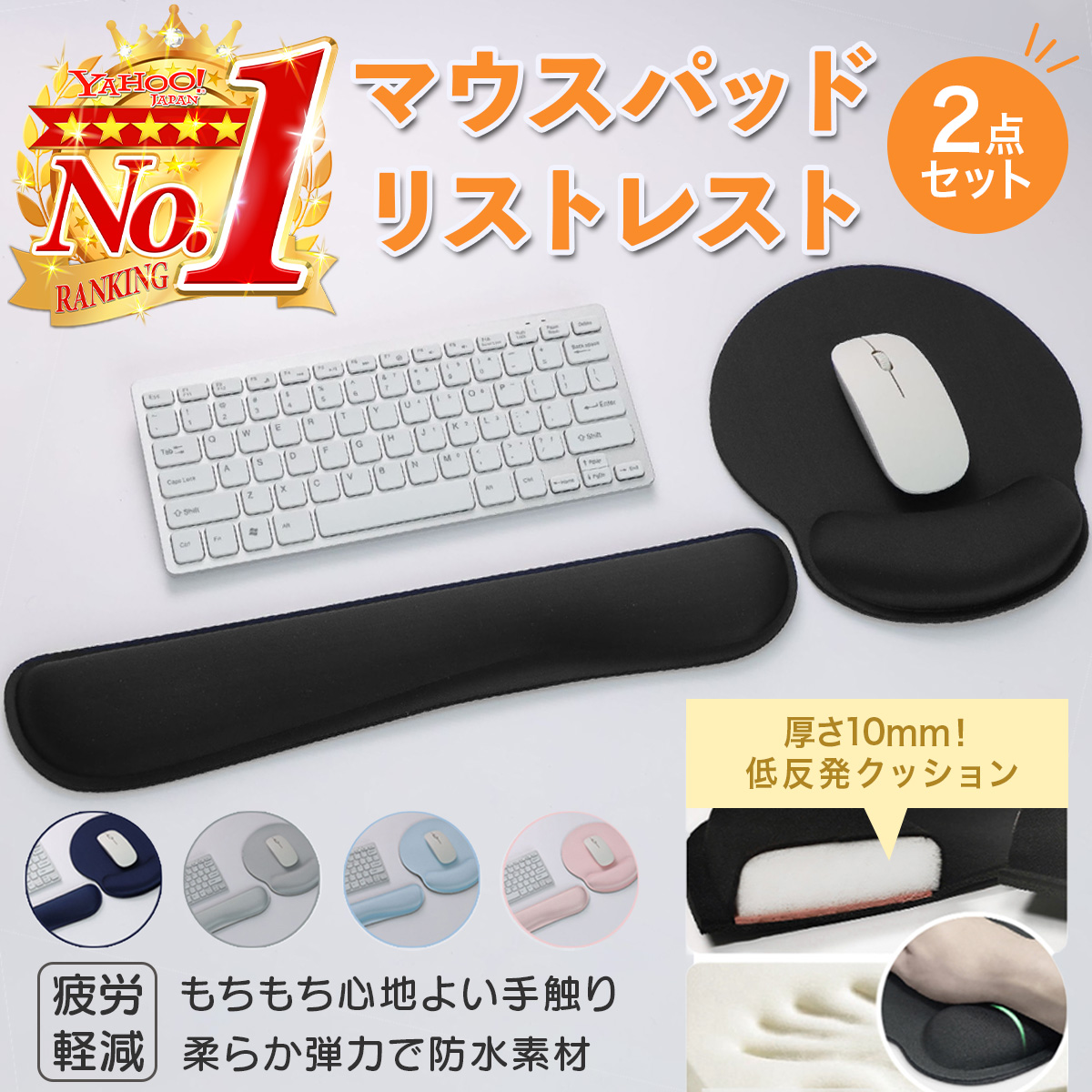 リストレストのおすすめ人気商品一覧 通販 - Yahoo!ショッピング