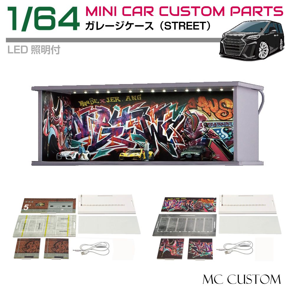 ミニカー ディスプレイケース アクリルケース 模型 ミニカーストリート