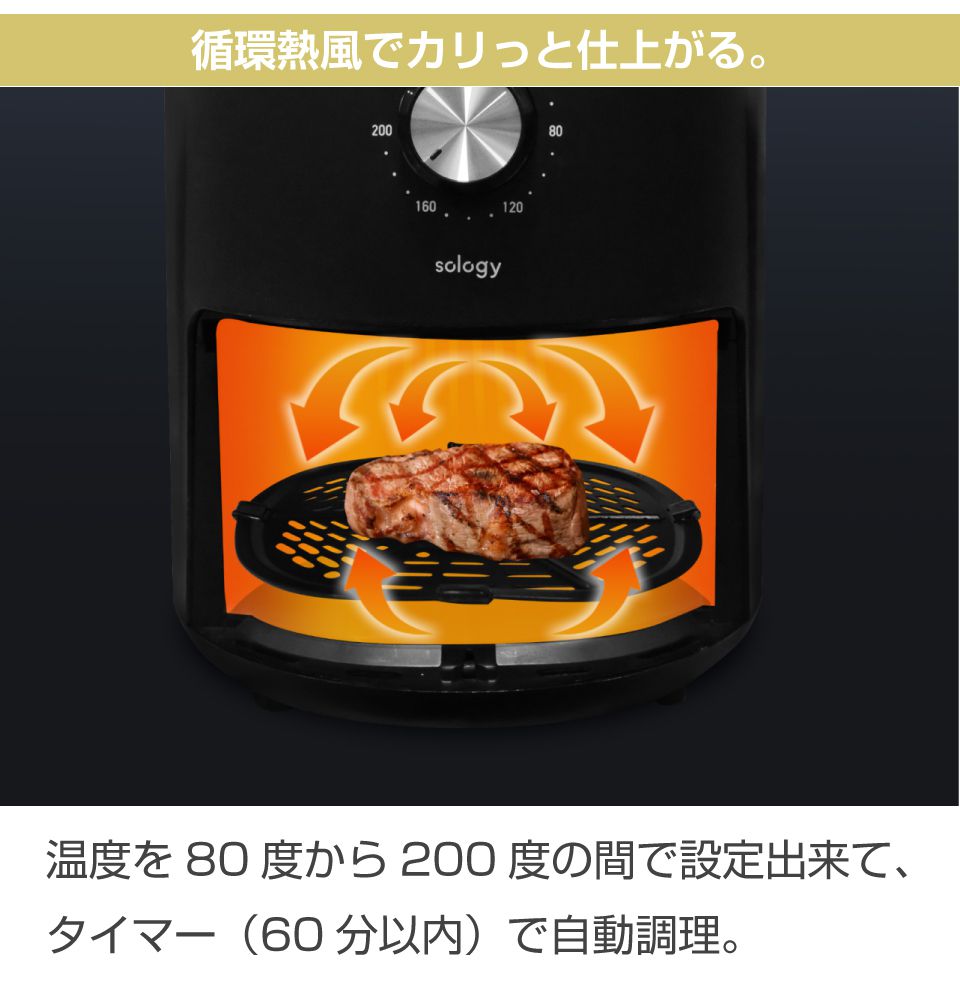 ノンフライヤー 電気フライヤー ノンオイル フライヤー 黒 sology