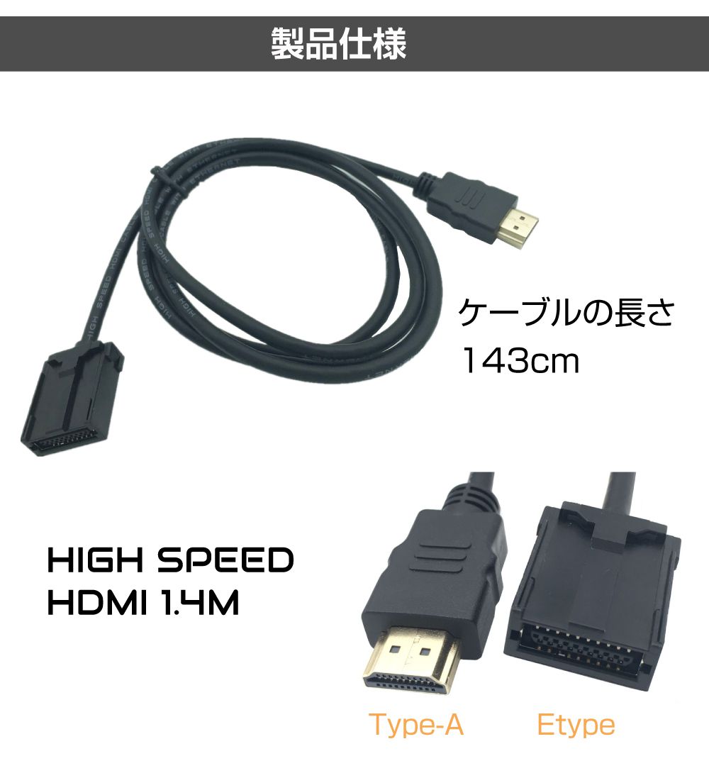 ナビ HDMI ケーブル HDMI変換ケーブル（Eタイプ／TYPE−A）純正