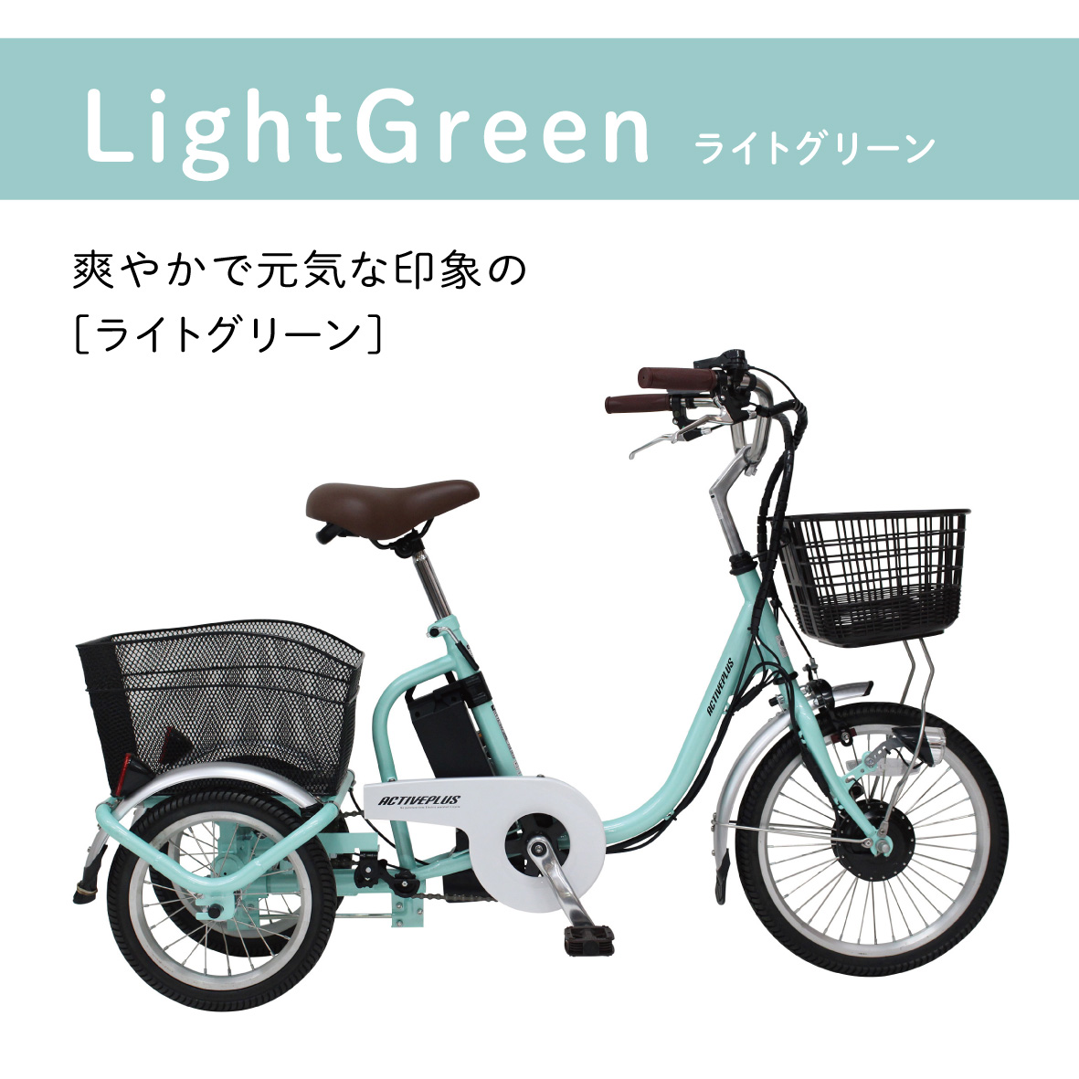 ミムゴ 三輪車 大人用 電動アシスト自転車 3輪 パンクしない