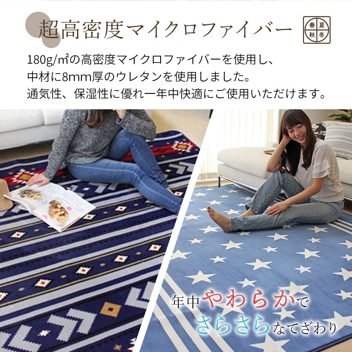 DORIS（ドリス） 洗えるマイクロファイバーカーペット 185×185cm