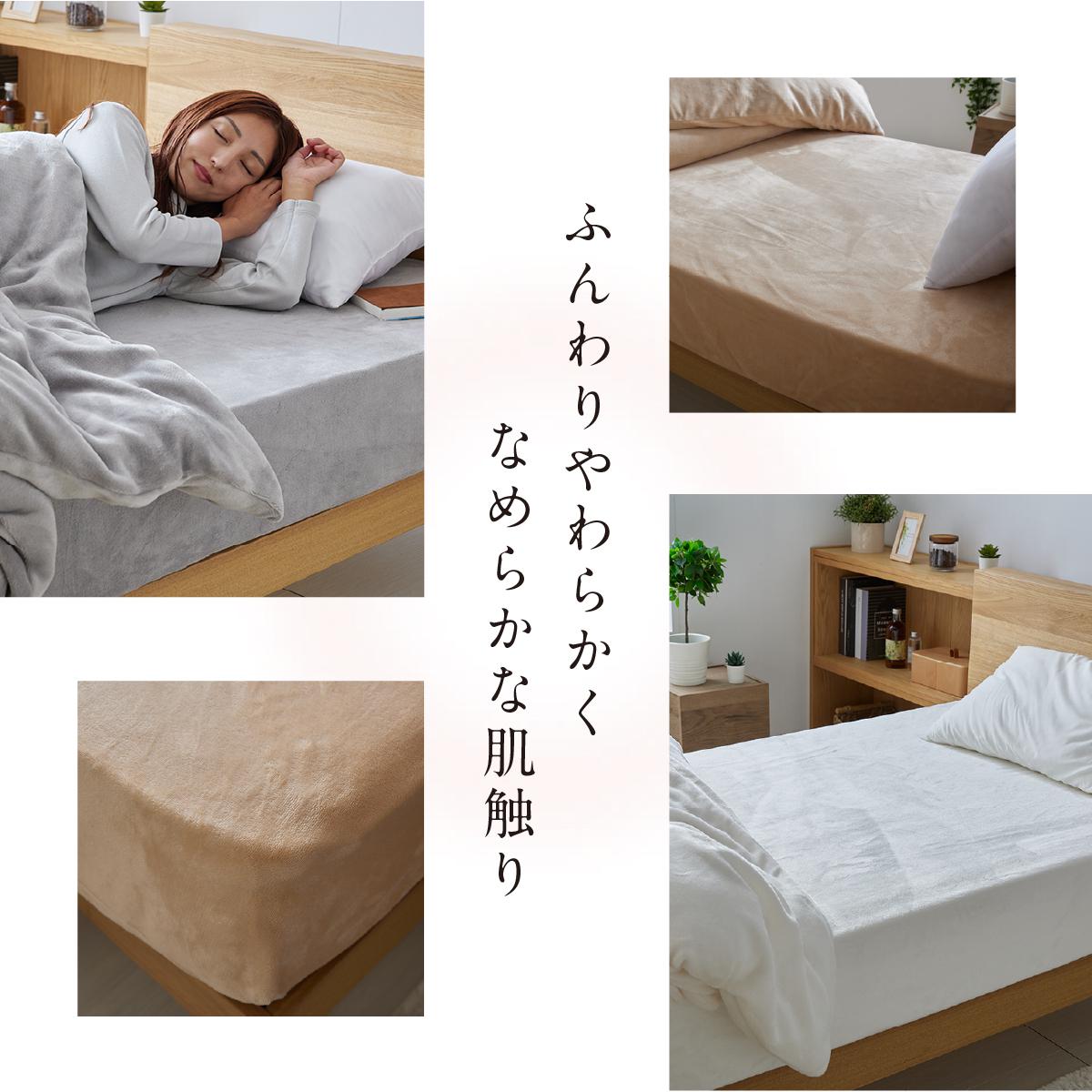 DORIS（ドリス） ボックスシーツ シーツ マットレスカバー 寝具 暖かい