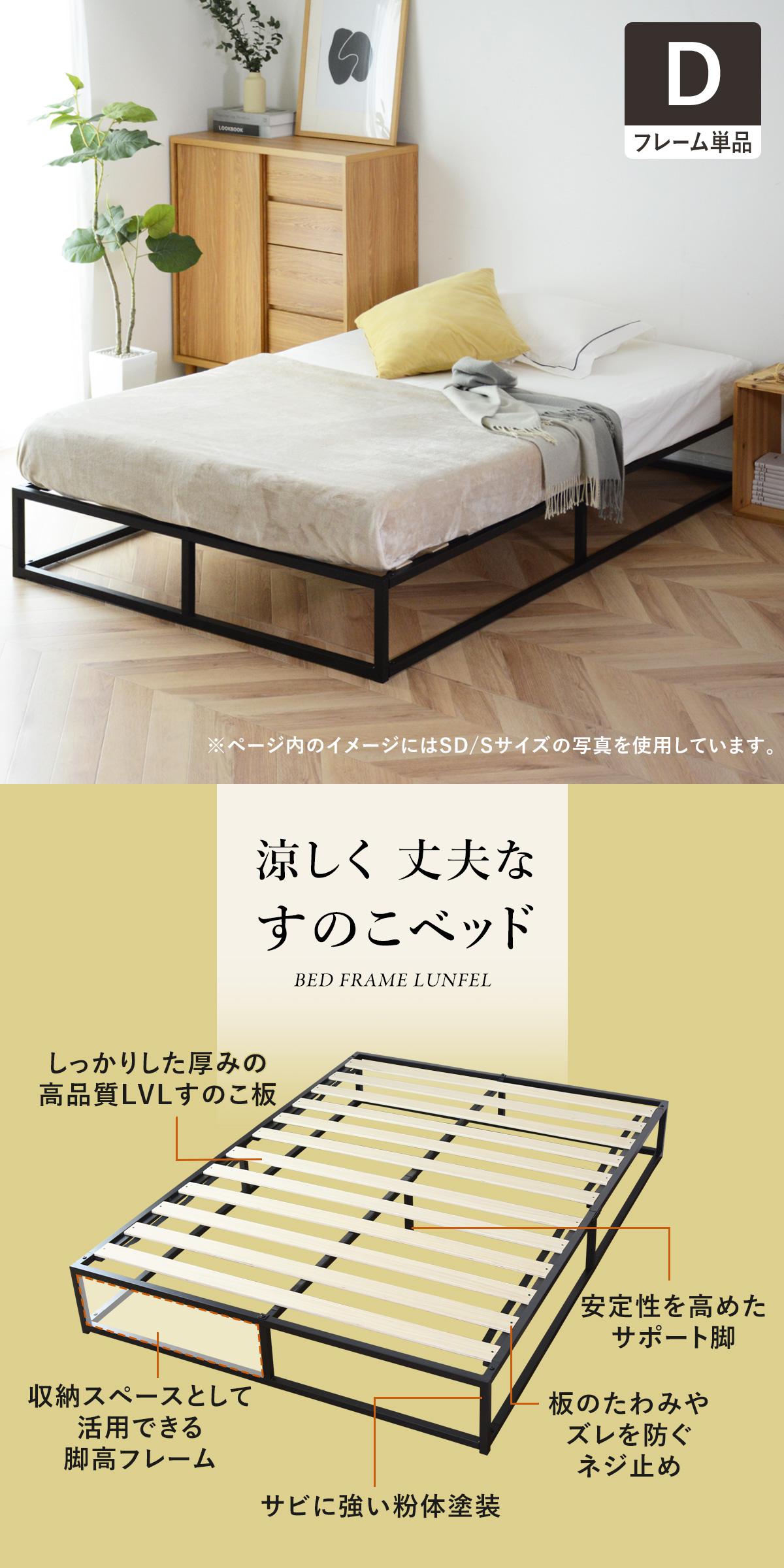 DORIS（ドリス） ベッドフレーム ダブル モダン ヴィンテージ スチール