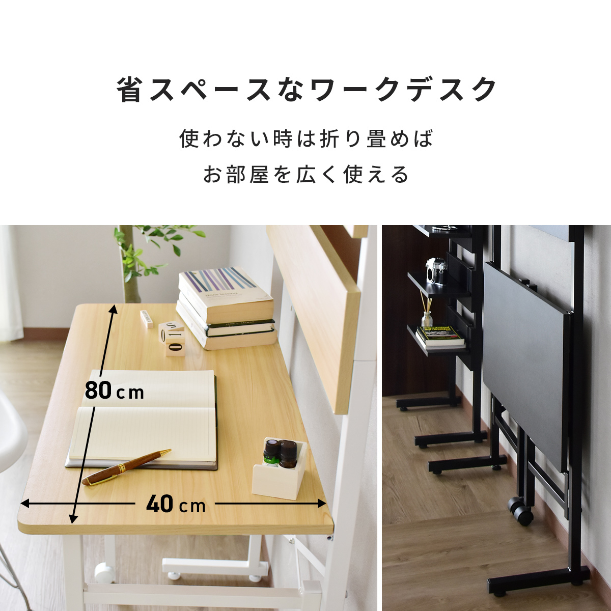 DORIS（ドリス） ウォールシェルフ ラック 折り畳みデスク付き