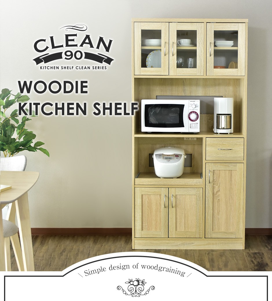 DORIS（ドリス） キッチン収納 おしゃれ カウンター キャビネット