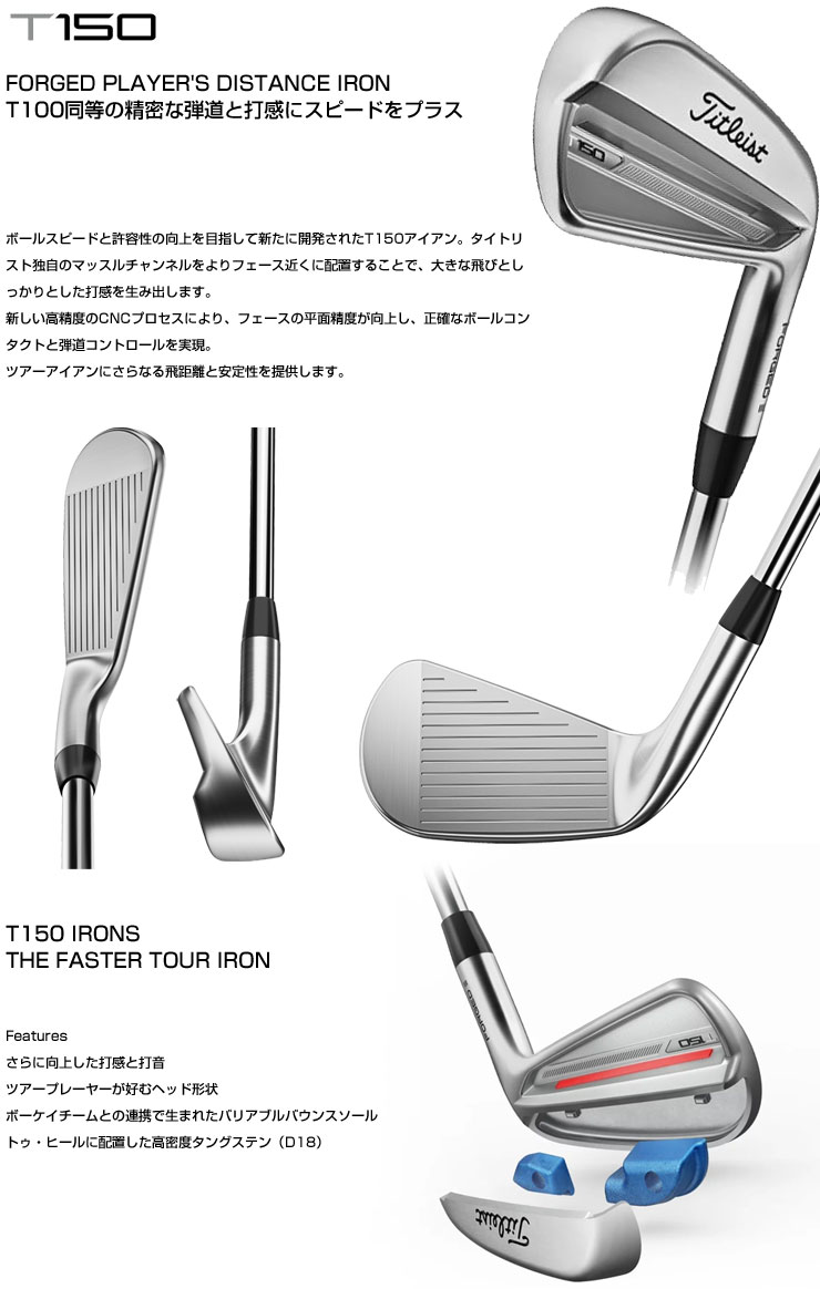 titleistタイトリストt150 5番からPw＋48° 7本セット 楽天市場】ゴルフ
