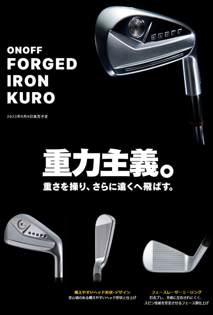 KURO（オノフ） 10％OFFクーポン対象 オノフ 2024 KURO FORGED