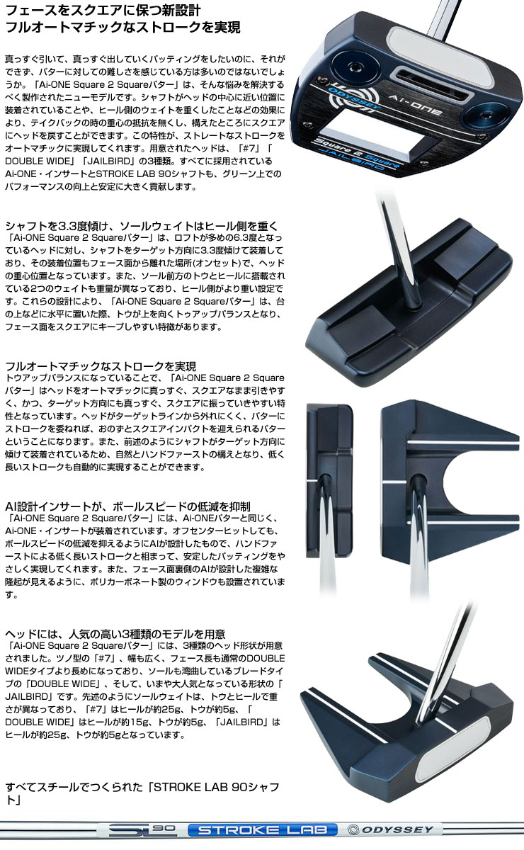 ODYSSEY（キャロウェイゴルフ） オデッセイ Ai-ONE SQUARE 2 JAILBIRD