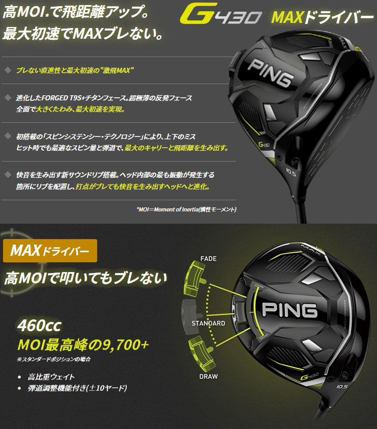 G430 ピン MAX ドライバー PING TOUR 2.0 CHROME 65 / 75 シャフト