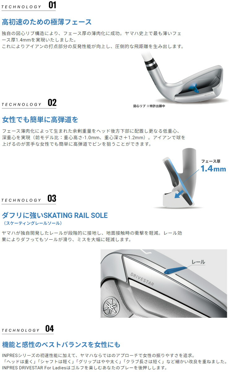 RMX ヤマハ 2025年モデル インプレス DRIVESTAR レディースアイアン