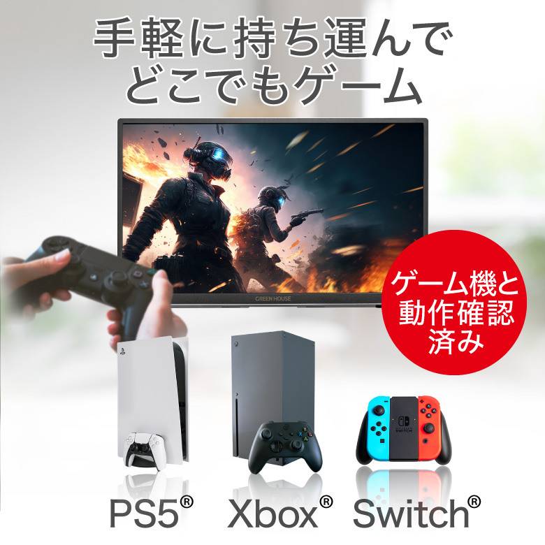 GREEN HOUSE（グリーンハウス） モバイルモニター 15.6インチ 薄型