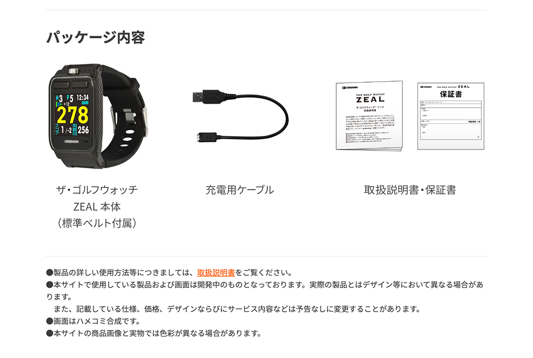 GREENON（グリーンオン） ゴルフ距離計 GPS 腕時計 THE GOLF WATCH